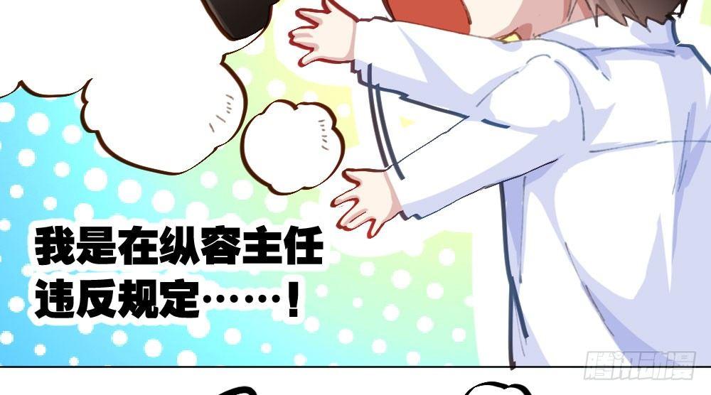 快从我身上下去！韩漫全集-第18话-sweet sweet无删减无遮挡章节图片 