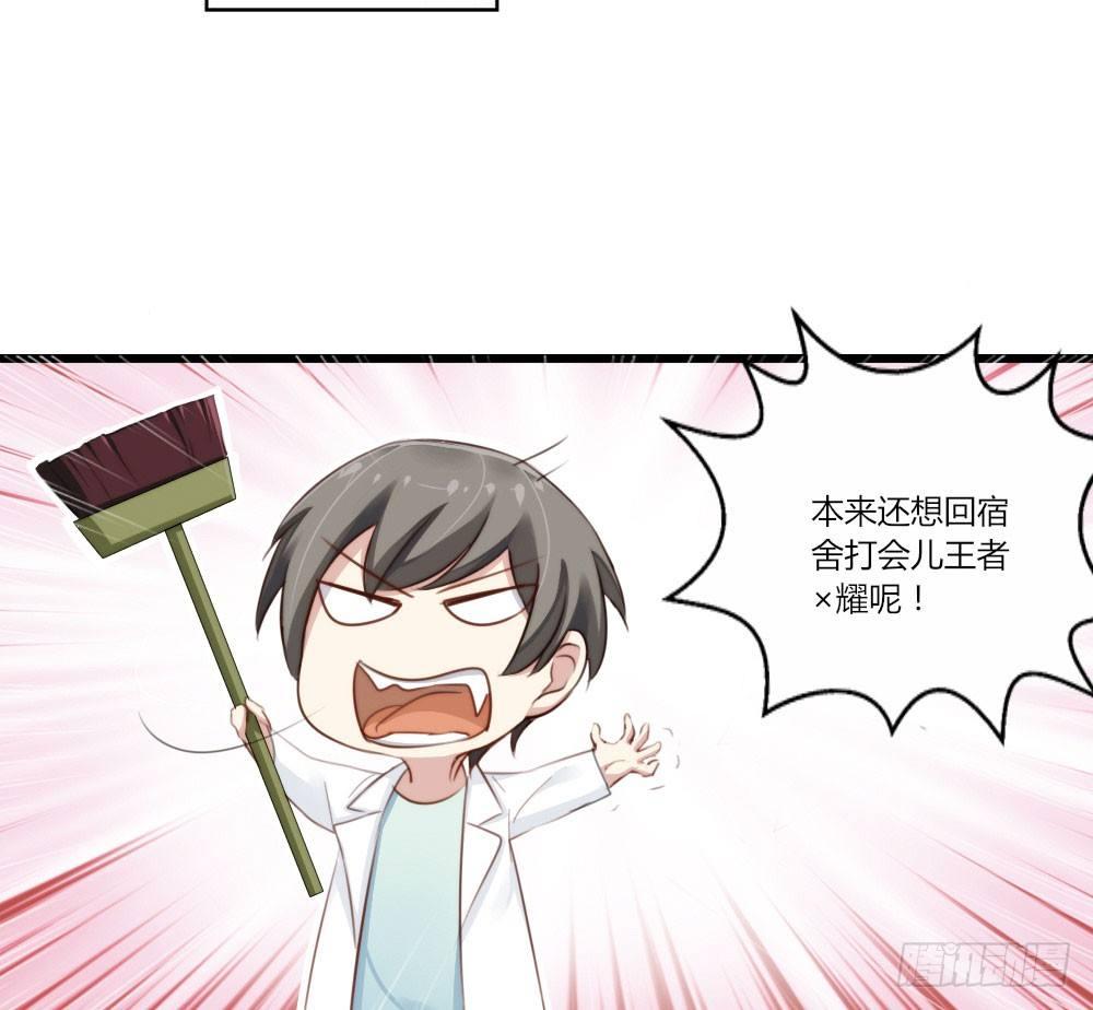 快从我身上下去！韩漫全集-第2话-图书馆的赌约无删减无遮挡章节图片 
