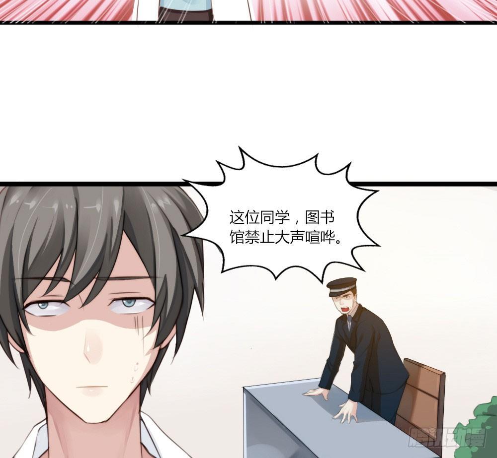 快从我身上下去！韩漫全集-第2话-图书馆的赌约无删减无遮挡章节图片 