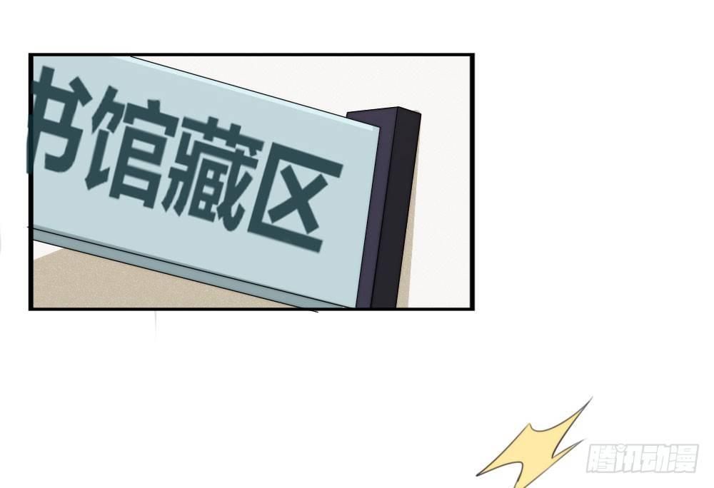 快从我身上下去！韩漫全集-第2话-图书馆的赌约无删减无遮挡章节图片 