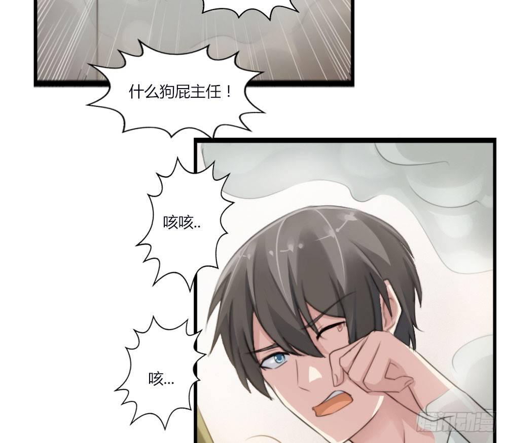 快从我身上下去！韩漫全集-第2话-图书馆的赌约无删减无遮挡章节图片 