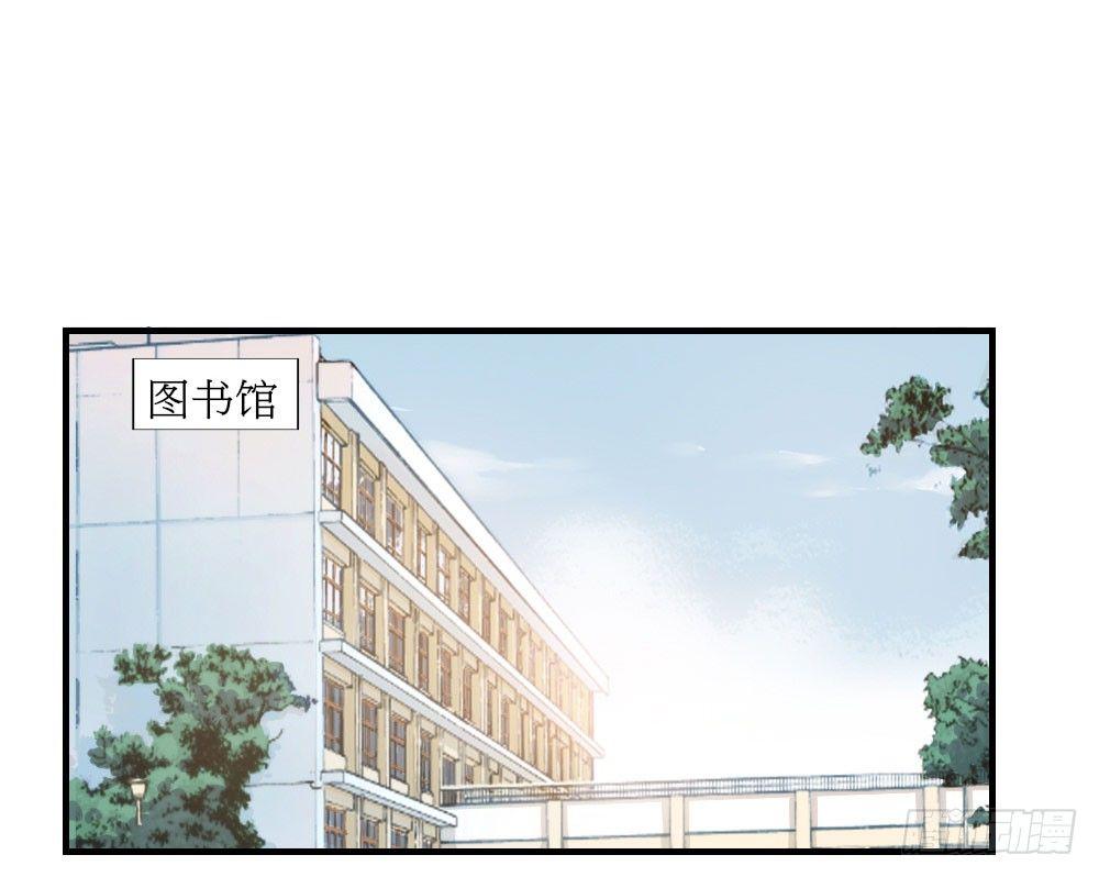 快从我身上下去！韩漫全集-第2话-图书馆的赌约无删减无遮挡章节图片 