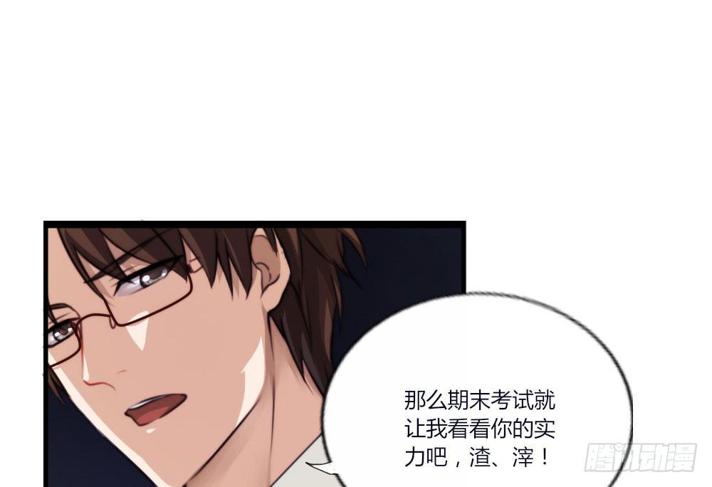 快从我身上下去！韩漫全集-第2话-图书馆的赌约无删减无遮挡章节图片 