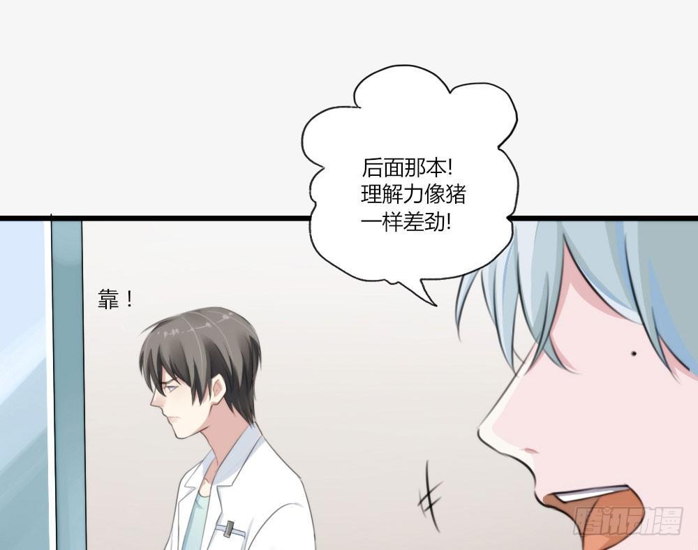 快从我身上下去！韩漫全集-第2话-图书馆的赌约无删减无遮挡章节图片 