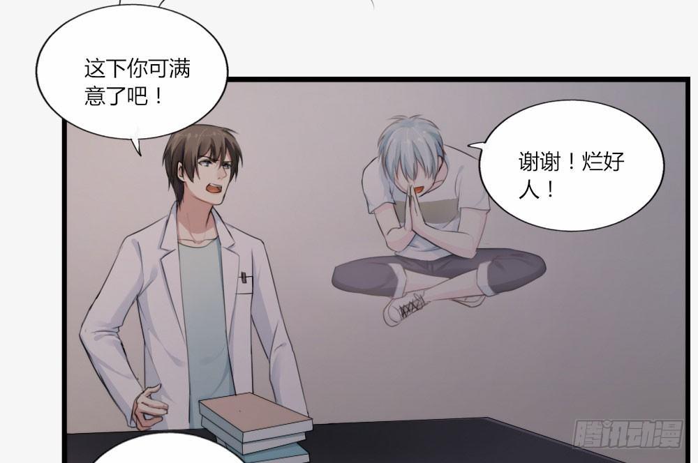 快从我身上下去！韩漫全集-第2话-图书馆的赌约无删减无遮挡章节图片 