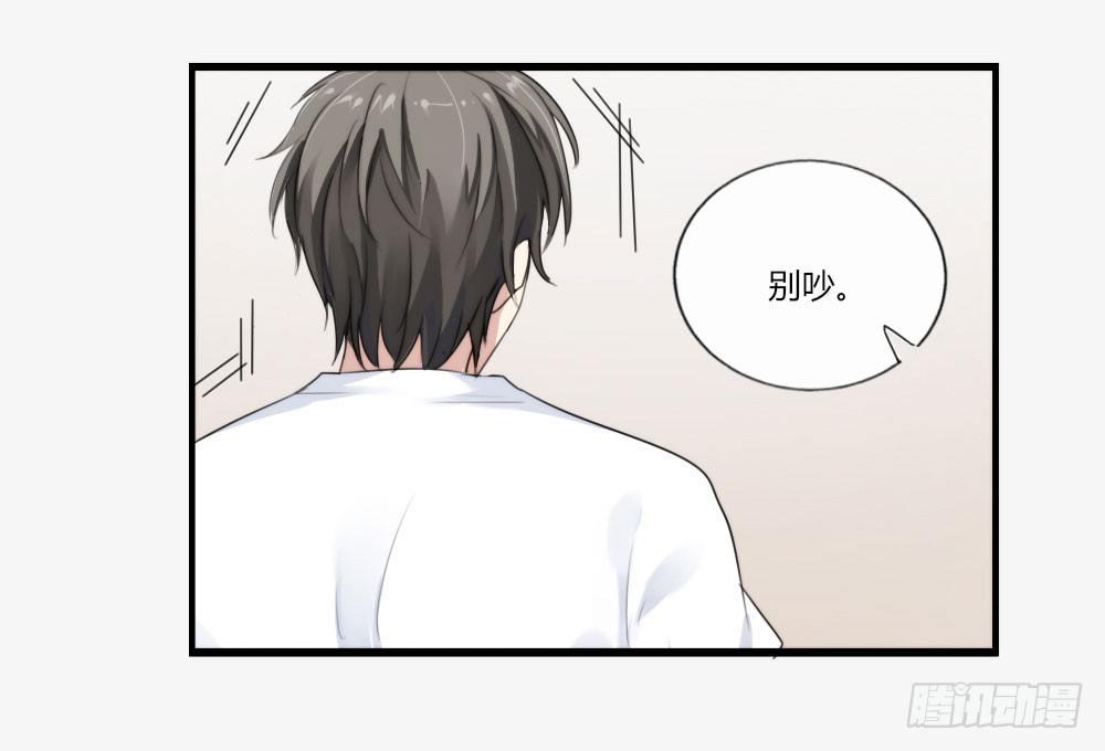 快从我身上下去！韩漫全集-第2话-图书馆的赌约无删减无遮挡章节图片 