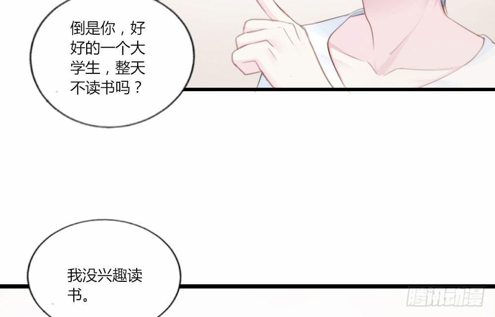 快从我身上下去！韩漫全集-第2话-图书馆的赌约无删减无遮挡章节图片 