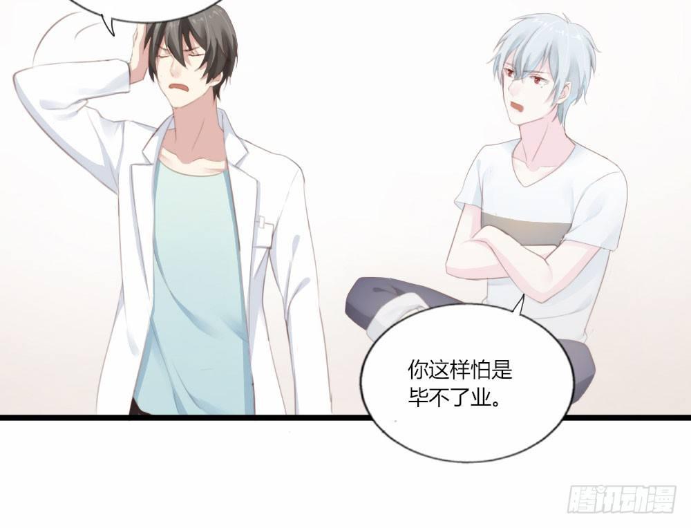 快从我身上下去！韩漫全集-第2话-图书馆的赌约无删减无遮挡章节图片 