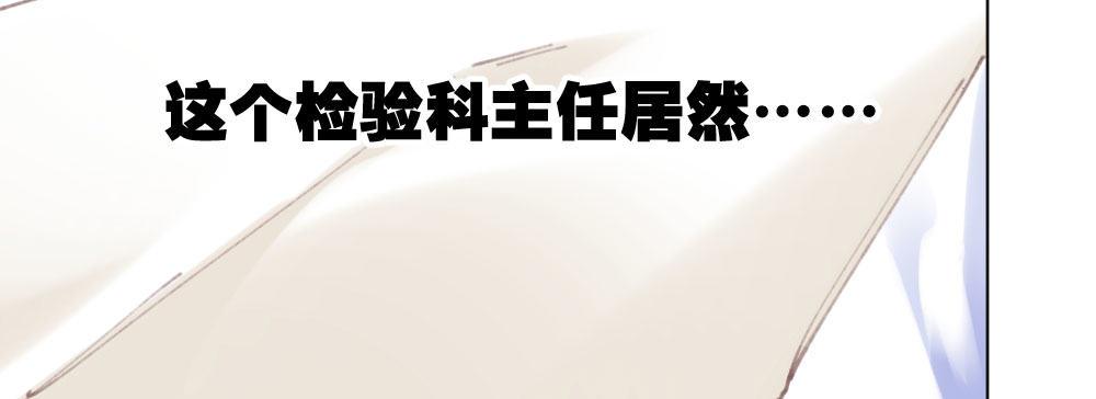 快从我身上下去！韩漫全集-第19话-察觉无删减无遮挡章节图片 