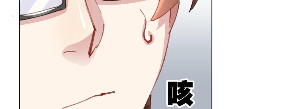 快从我身上下去！韩漫全集-第19话-察觉无删减无遮挡章节图片 