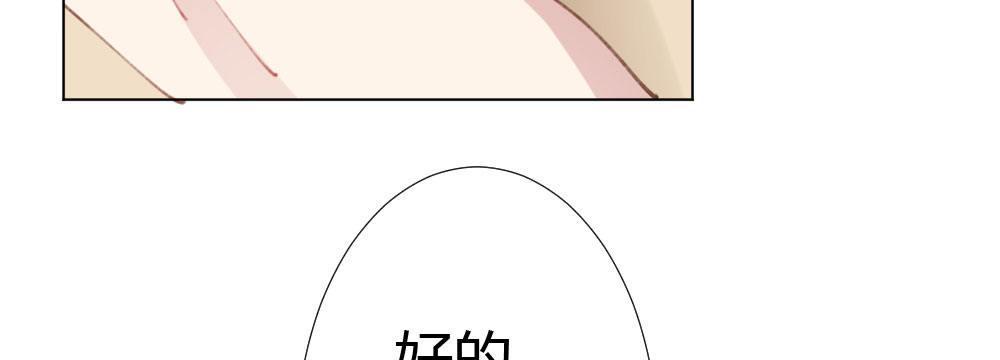 快从我身上下去！韩漫全集-第19话-察觉无删减无遮挡章节图片 