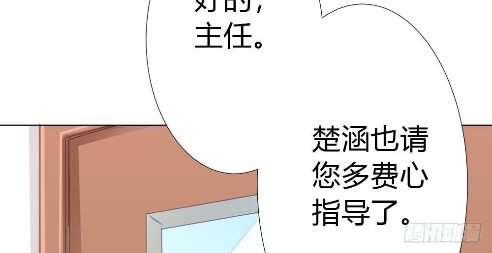 快从我身上下去！韩漫全集-第19话-察觉无删减无遮挡章节图片 