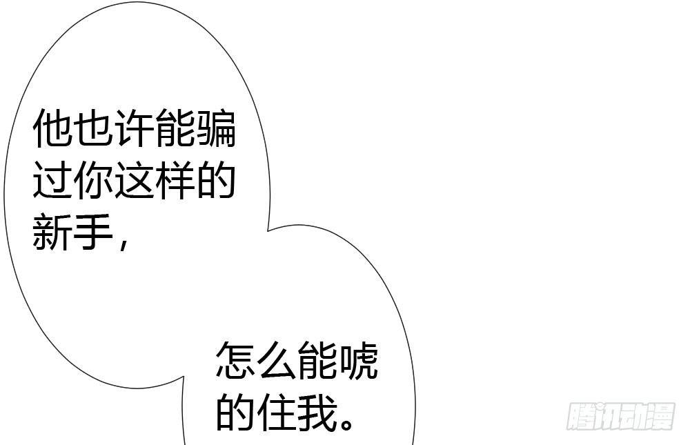 快从我身上下去！韩漫全集-第19话-察觉无删减无遮挡章节图片 