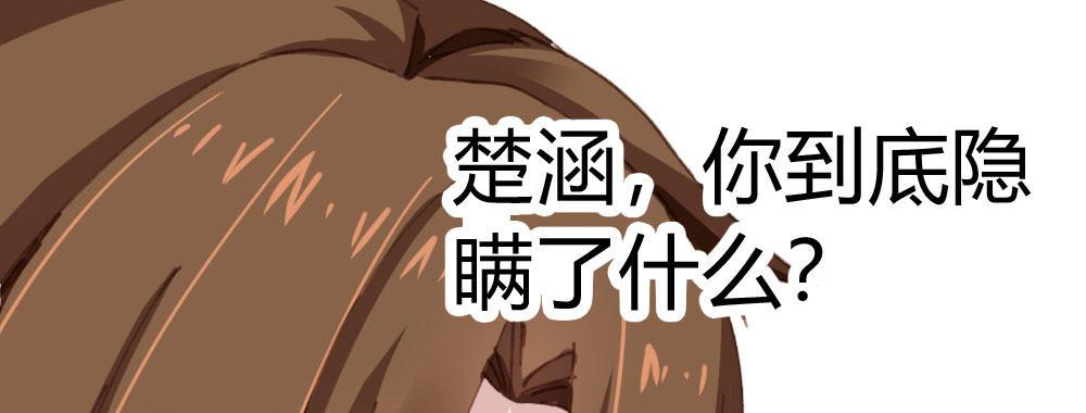 快从我身上下去！韩漫全集-第19话-察觉无删减无遮挡章节图片 