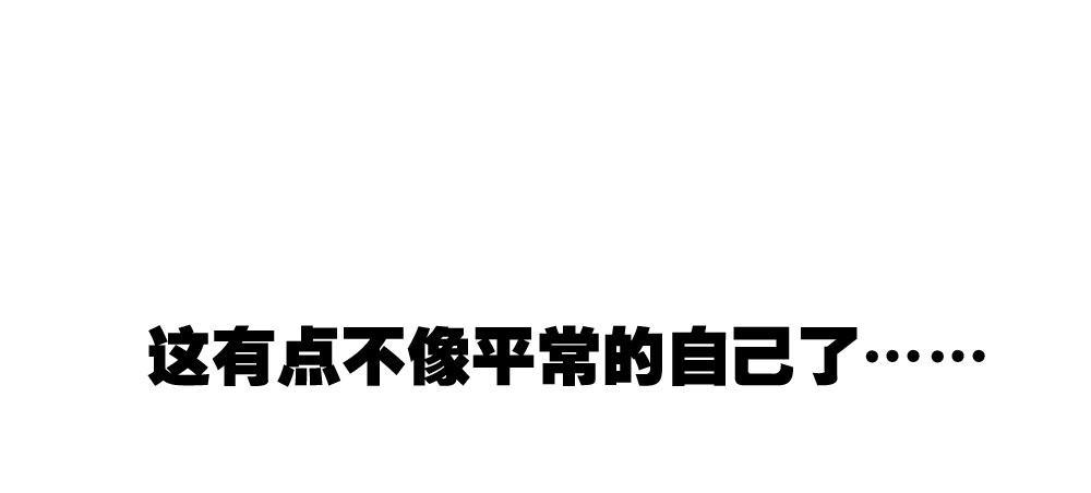快从我身上下去！韩漫全集-第19话-察觉无删减无遮挡章节图片 