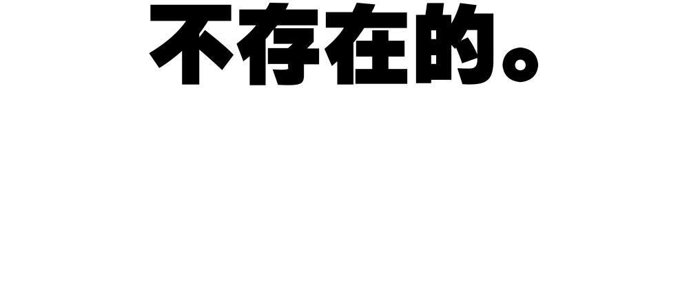 快从我身上下去！韩漫全集-第19话-察觉无删减无遮挡章节图片 