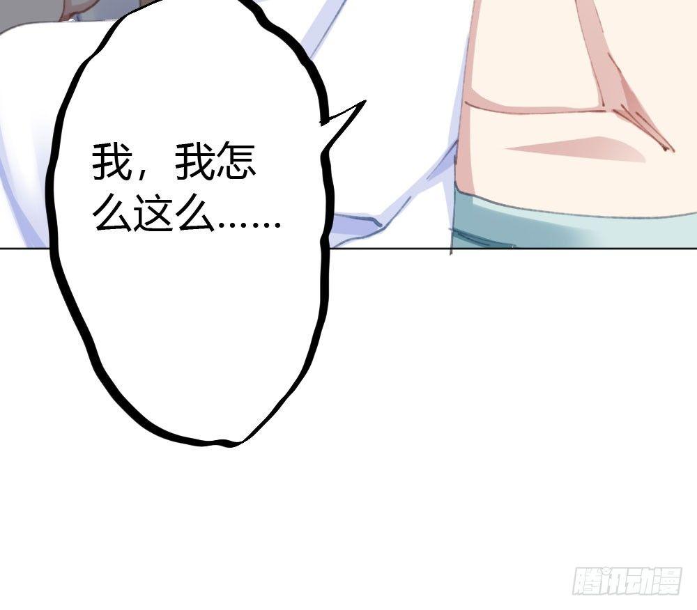 快从我身上下去！韩漫全集-第19话-察觉无删减无遮挡章节图片 