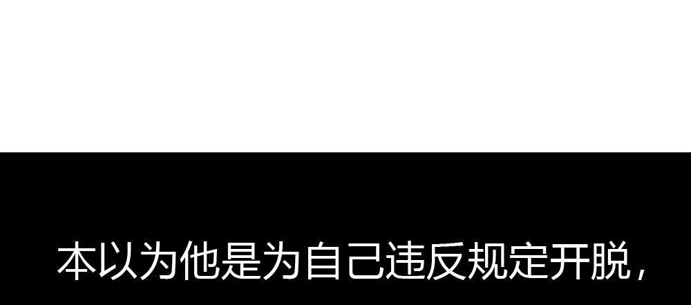 快从我身上下去！韩漫全集-第19话-察觉无删减无遮挡章节图片 