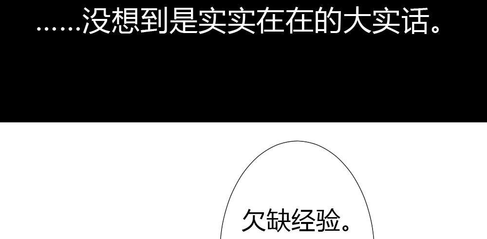 快从我身上下去！韩漫全集-第19话-察觉无删减无遮挡章节图片 