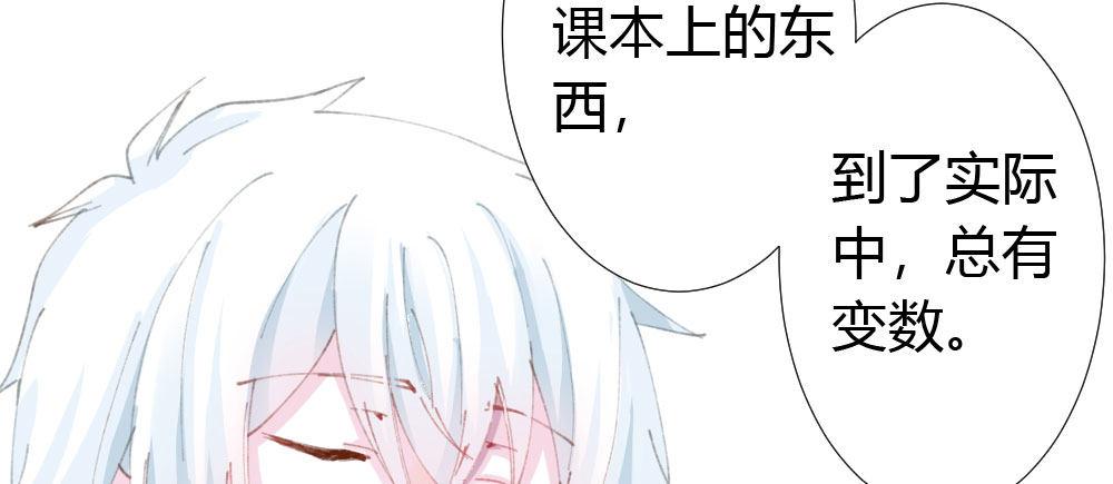 快从我身上下去！韩漫全集-第19话-察觉无删减无遮挡章节图片 