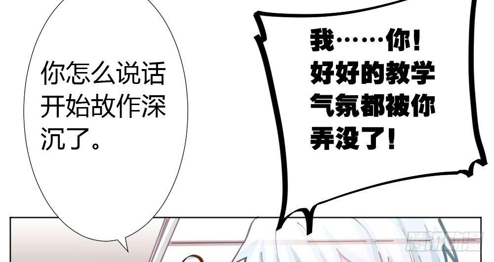 快从我身上下去！韩漫全集-第19话-察觉无删减无遮挡章节图片 