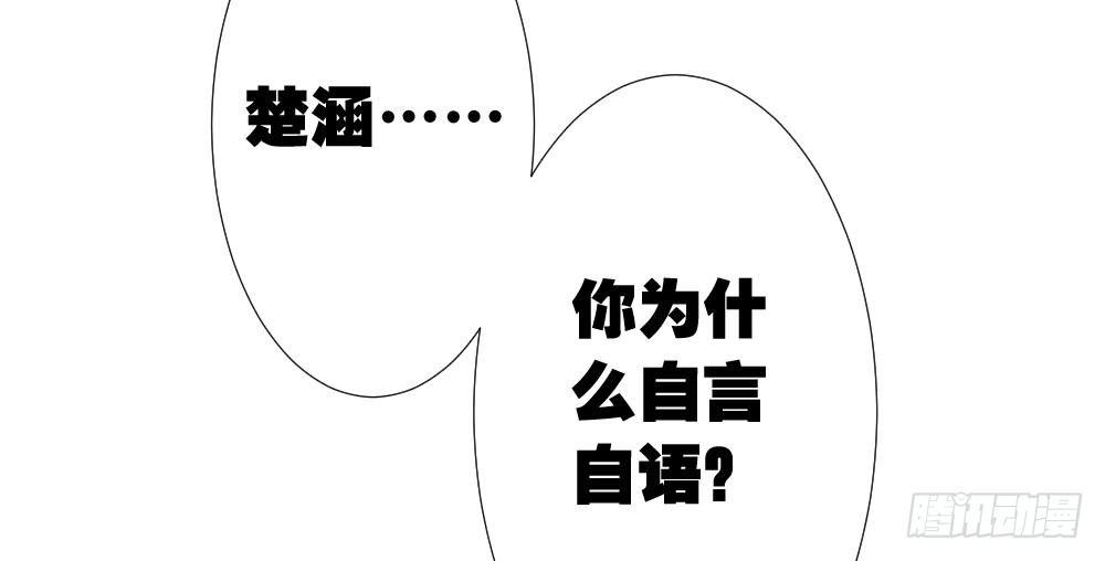 快从我身上下去！韩漫全集-第19话-察觉无删减无遮挡章节图片 