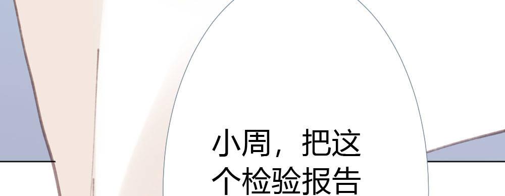 快从我身上下去！韩漫全集-第19话-察觉无删减无遮挡章节图片 