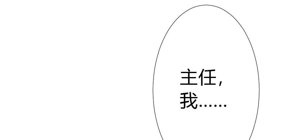 快从我身上下去！韩漫全集-第19话-察觉无删减无遮挡章节图片 