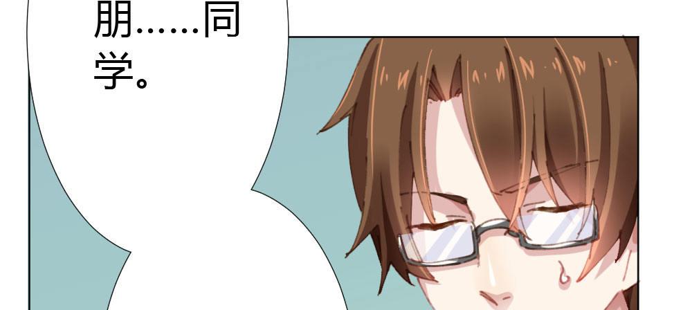 快从我身上下去！韩漫全集-第19话-察觉无删减无遮挡章节图片 
