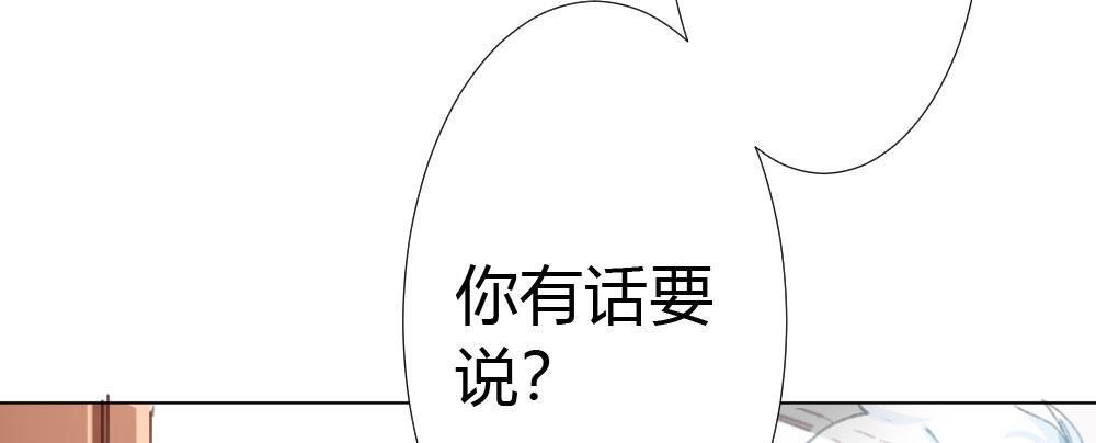 快从我身上下去！韩漫全集-第19话-察觉无删减无遮挡章节图片 