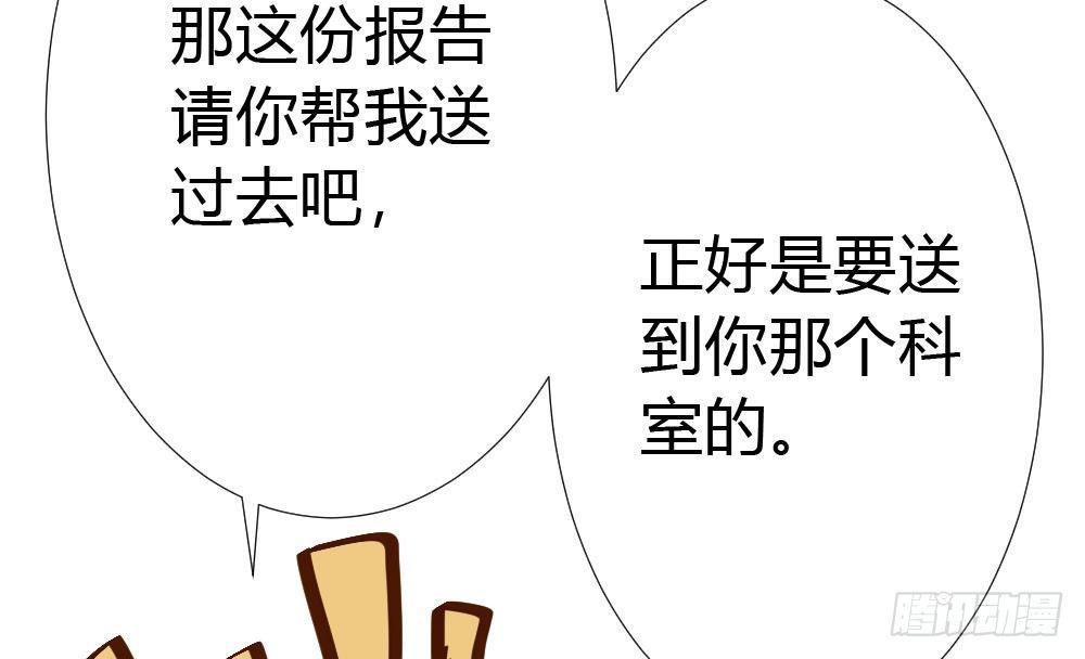 快从我身上下去！韩漫全集-第19话-察觉无删减无遮挡章节图片 