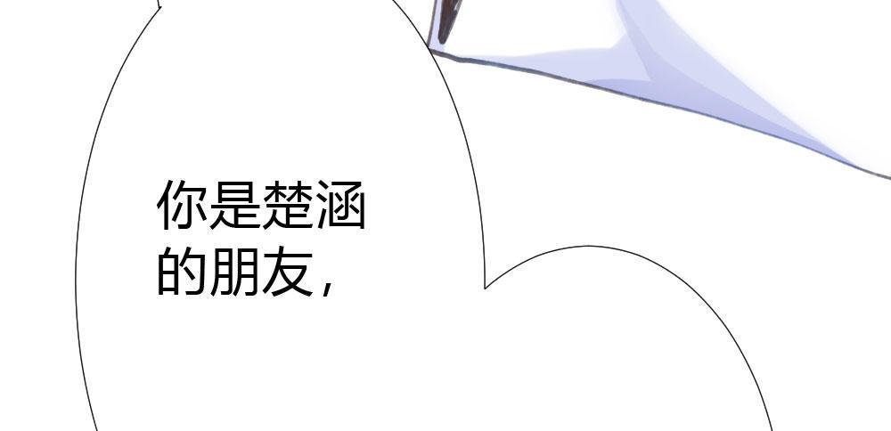 快从我身上下去！韩漫全集-第19话-察觉无删减无遮挡章节图片 