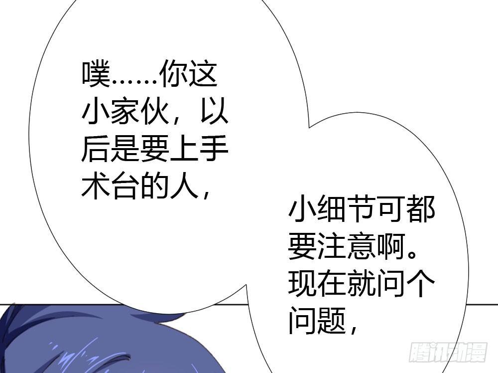 快从我身上下去！韩漫全集-第20话-无望的瞳孔无删减无遮挡章节图片 