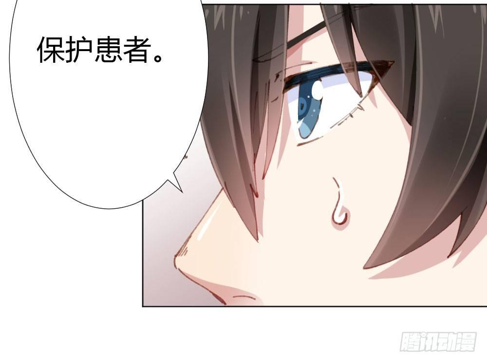 快从我身上下去！韩漫全集-第20话-无望的瞳孔无删减无遮挡章节图片 