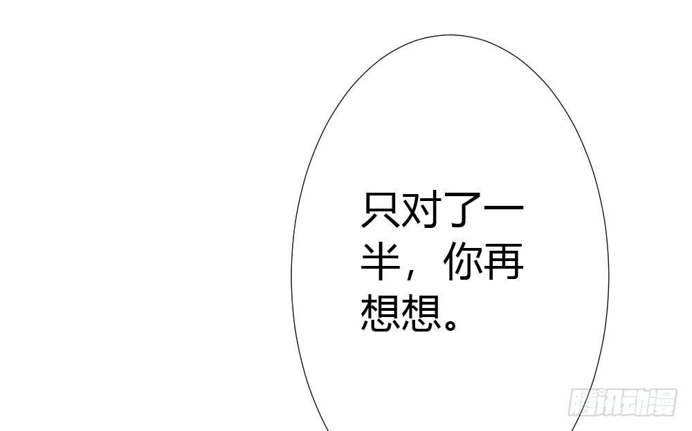 快从我身上下去！韩漫全集-第20话-无望的瞳孔无删减无遮挡章节图片 