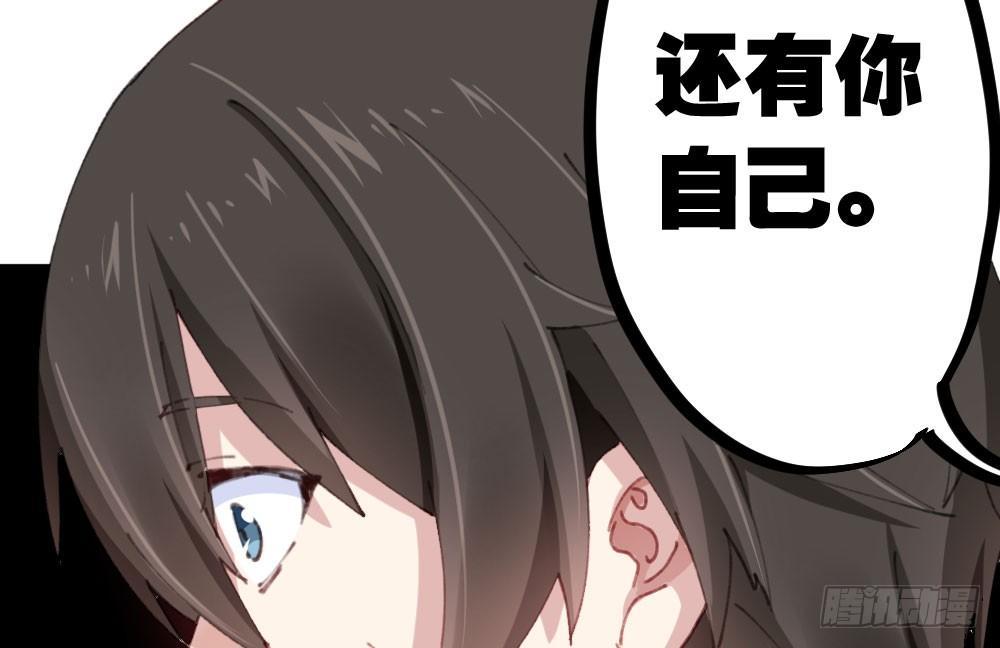 快从我身上下去！韩漫全集-第20话-无望的瞳孔无删减无遮挡章节图片 