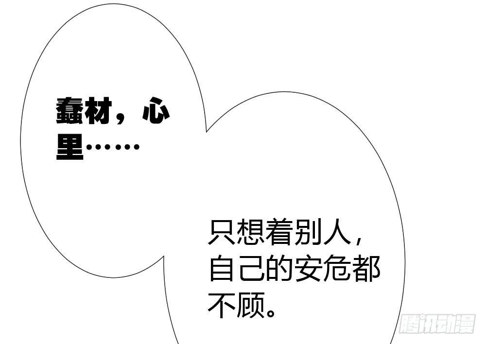 快从我身上下去！韩漫全集-第20话-无望的瞳孔无删减无遮挡章节图片 