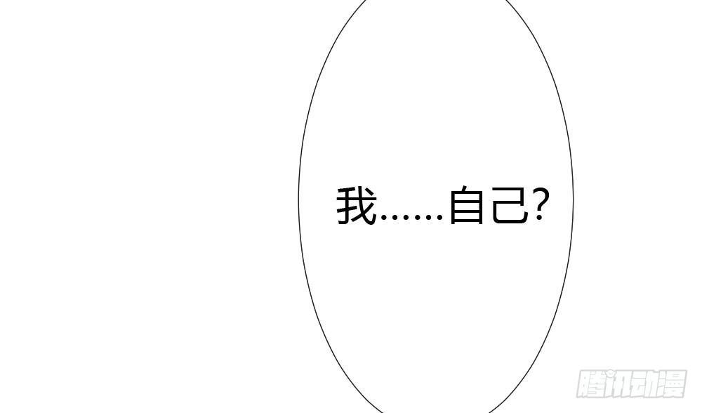 快从我身上下去！韩漫全集-第20话-无望的瞳孔无删减无遮挡章节图片 