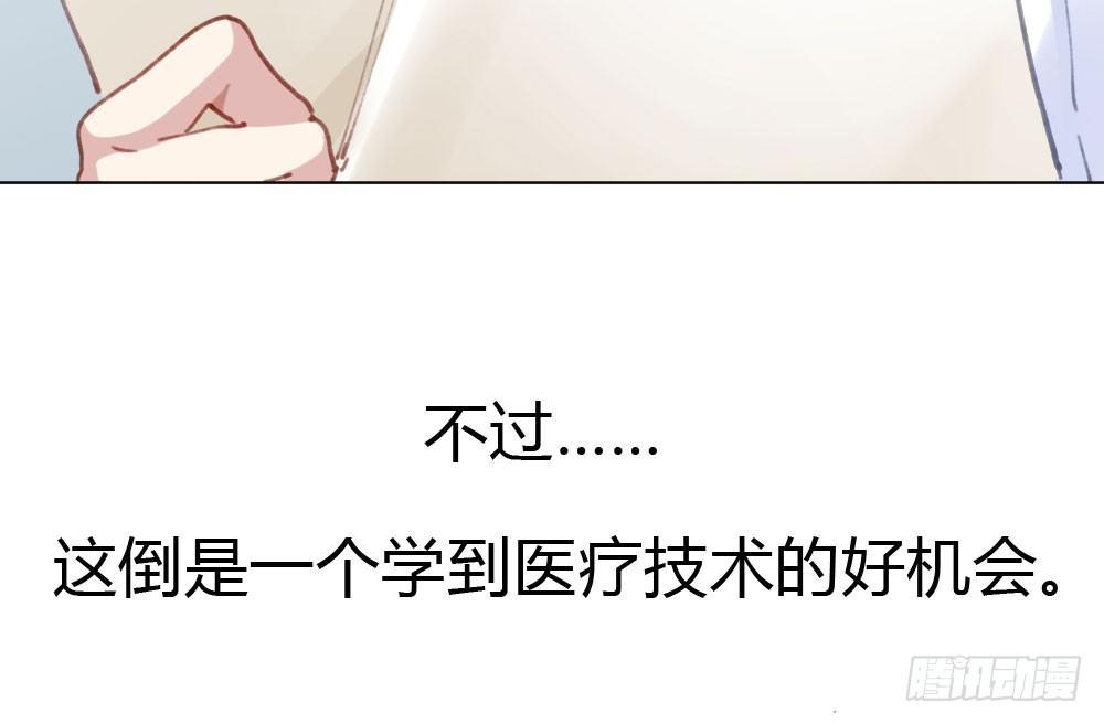 快从我身上下去！韩漫全集-第20话-无望的瞳孔无删减无遮挡章节图片 