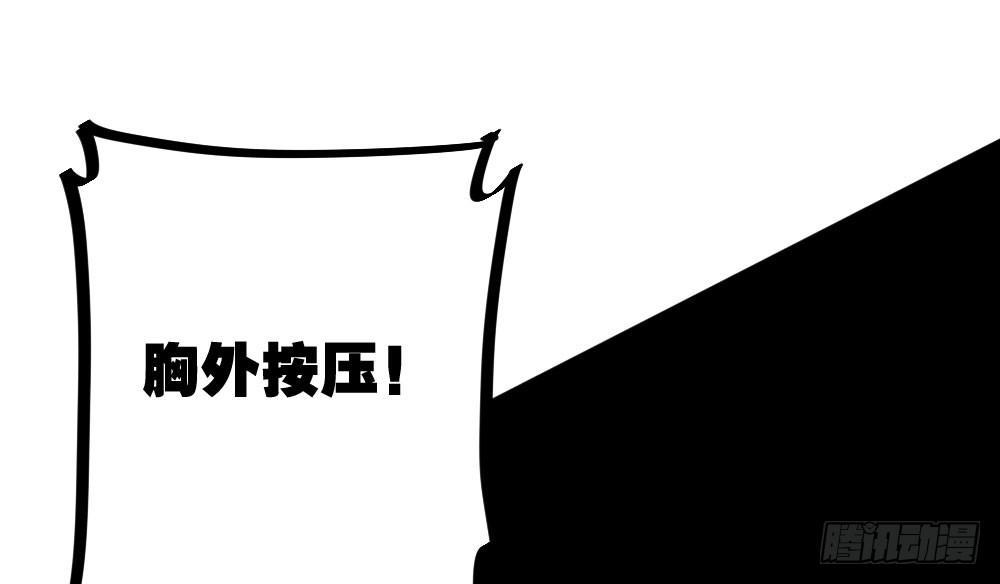 快从我身上下去！韩漫全集-第20话-无望的瞳孔无删减无遮挡章节图片 