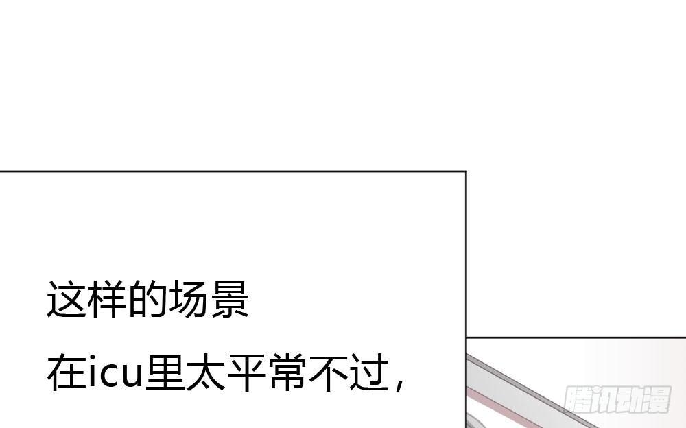 快从我身上下去！韩漫全集-第20话-无望的瞳孔无删减无遮挡章节图片 