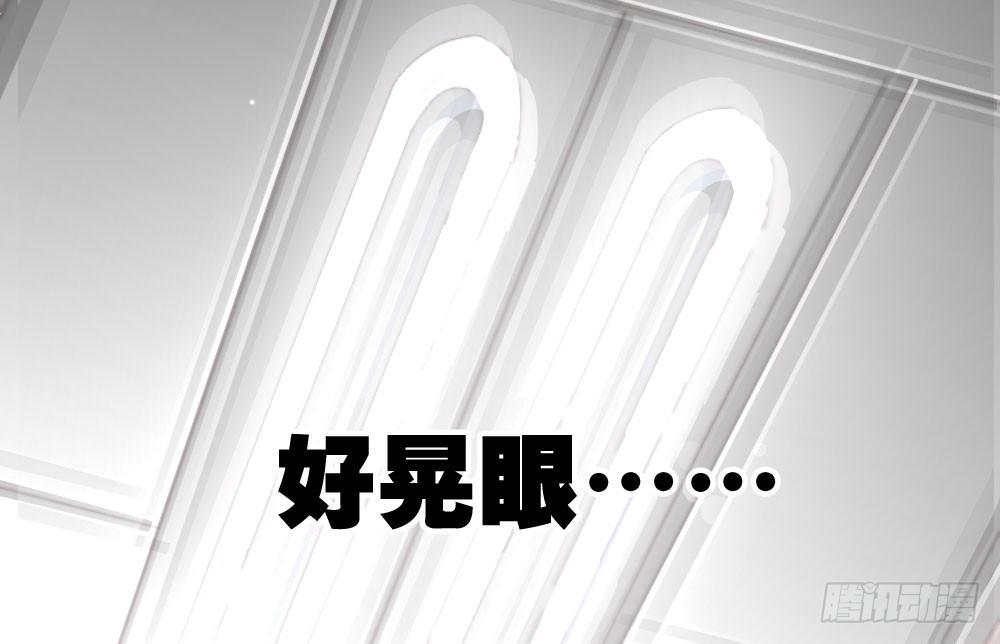 快从我身上下去！韩漫全集-第20话-无望的瞳孔无删减无遮挡章节图片 