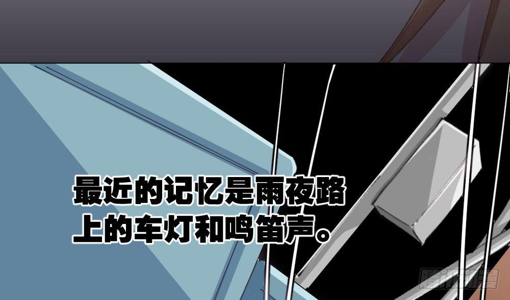 快从我身上下去！韩漫全集-第20话-无望的瞳孔无删减无遮挡章节图片 
