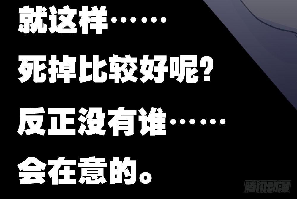 快从我身上下去！韩漫全集-第20话-无望的瞳孔无删减无遮挡章节图片 