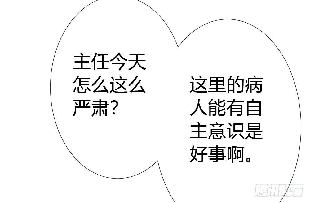 快从我身上下去！韩漫全集-第20话-无望的瞳孔无删减无遮挡章节图片 