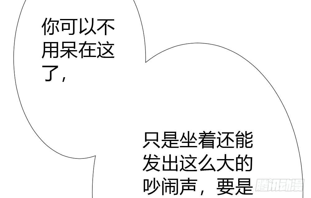 快从我身上下去！韩漫全集-第20话-无望的瞳孔无删减无遮挡章节图片 