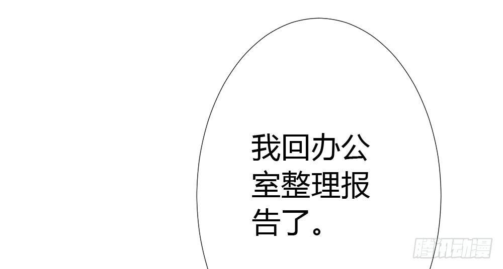 快从我身上下去！韩漫全集-第20话-无望的瞳孔无删减无遮挡章节图片 