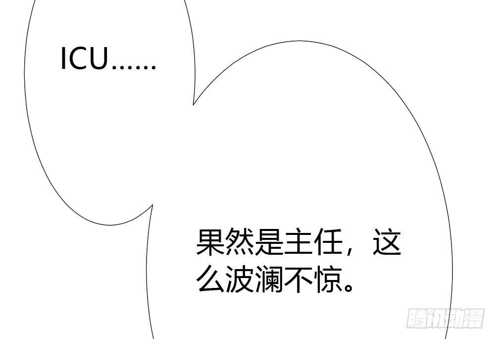 快从我身上下去！韩漫全集-第20话-无望的瞳孔无删减无遮挡章节图片 