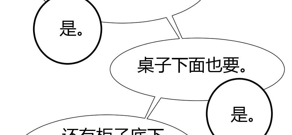 快从我身上下去！韩漫全集-第21话-不可呼唤无删减无遮挡章节图片 