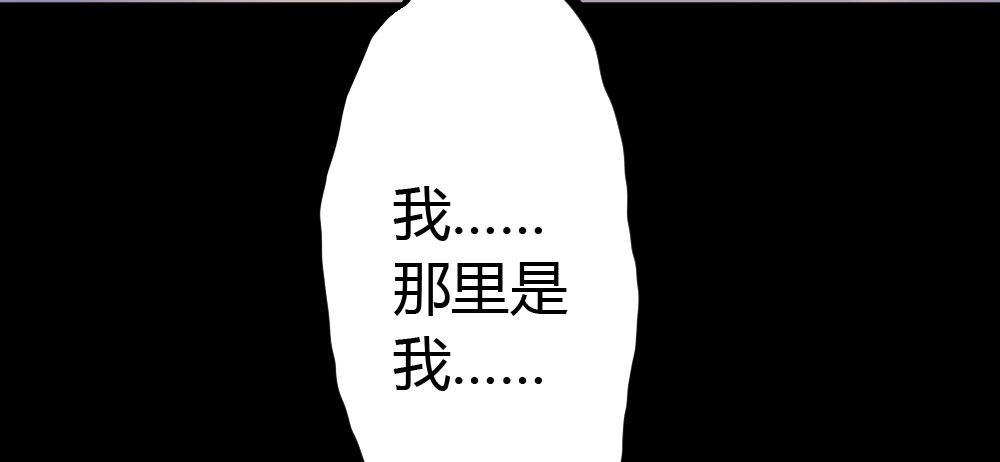 快从我身上下去！韩漫全集-第21话-不可呼唤无删减无遮挡章节图片 